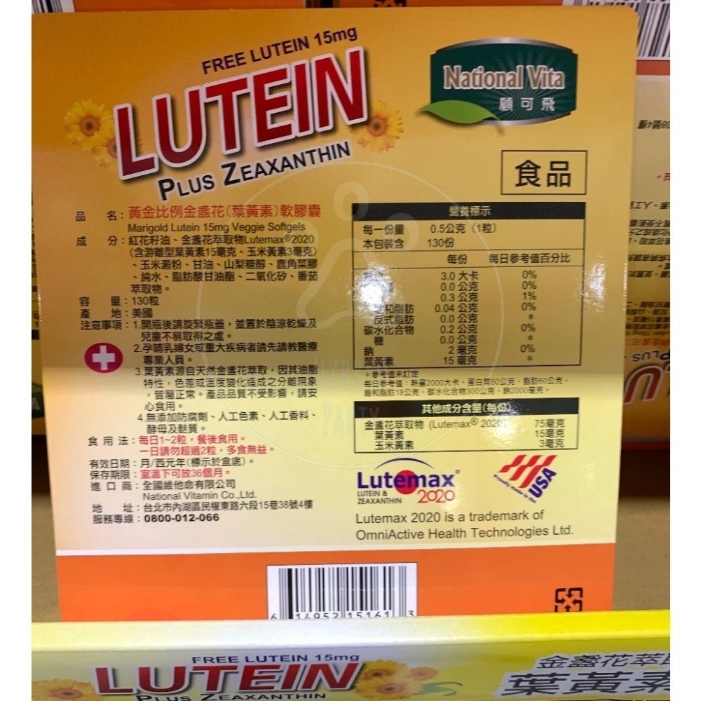 【現貨】特價中~ National Vita 顧可飛 葉黃素 金盞花 軟膠囊 130粒 黃金比例 Costco 好市多-細節圖2