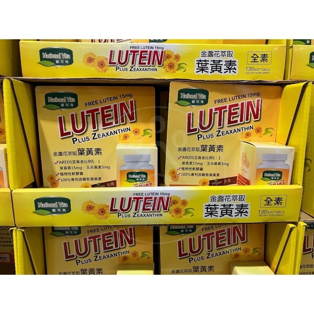 【現貨】特價中~ National Vita 顧可飛 葉黃素 金盞花 軟膠囊 130粒 黃金比例 Costco 好市多-細節圖3