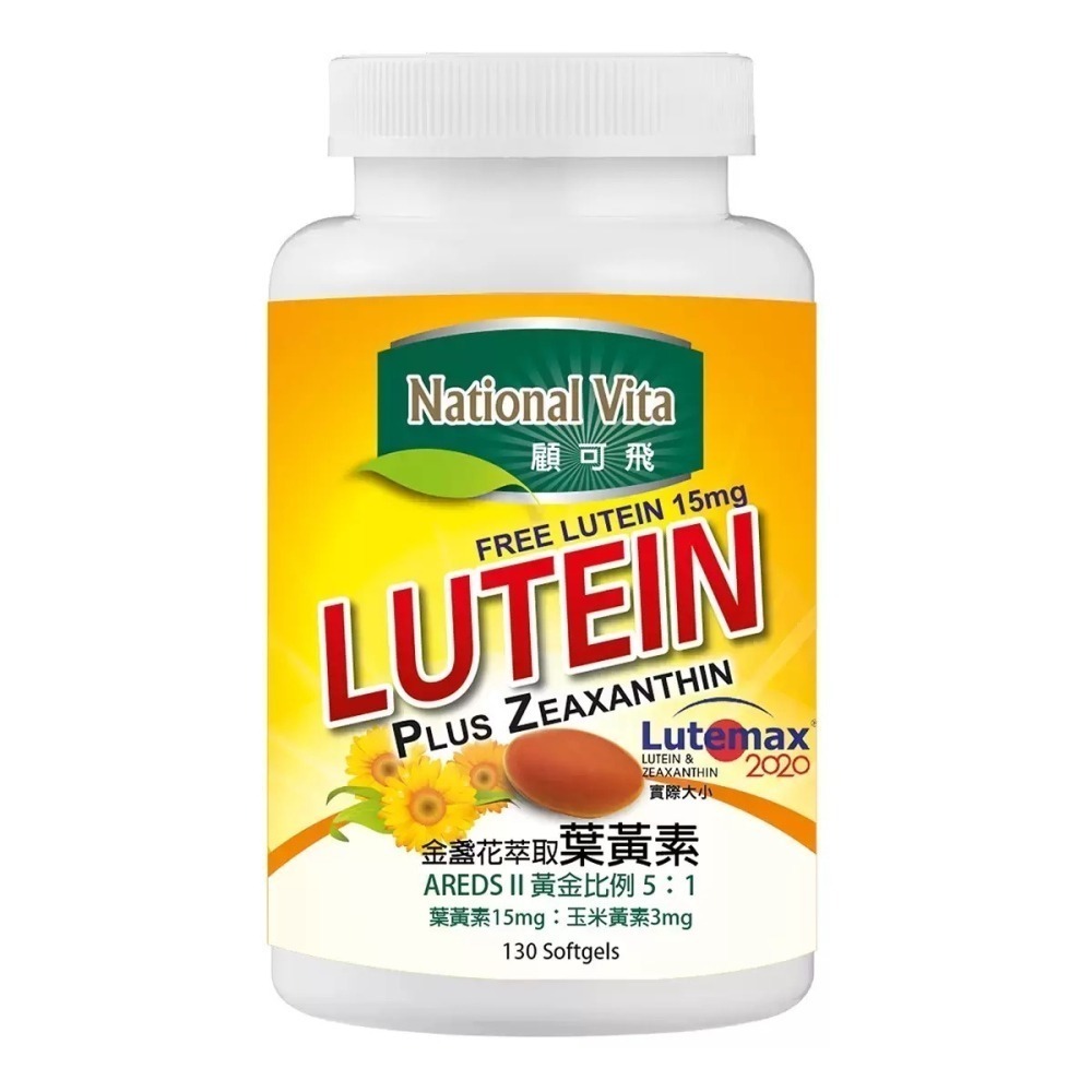 【現貨】特價中~ National Vita 顧可飛 葉黃素 金盞花 軟膠囊 130粒 黃金比例 Costco 好市多-細節圖4