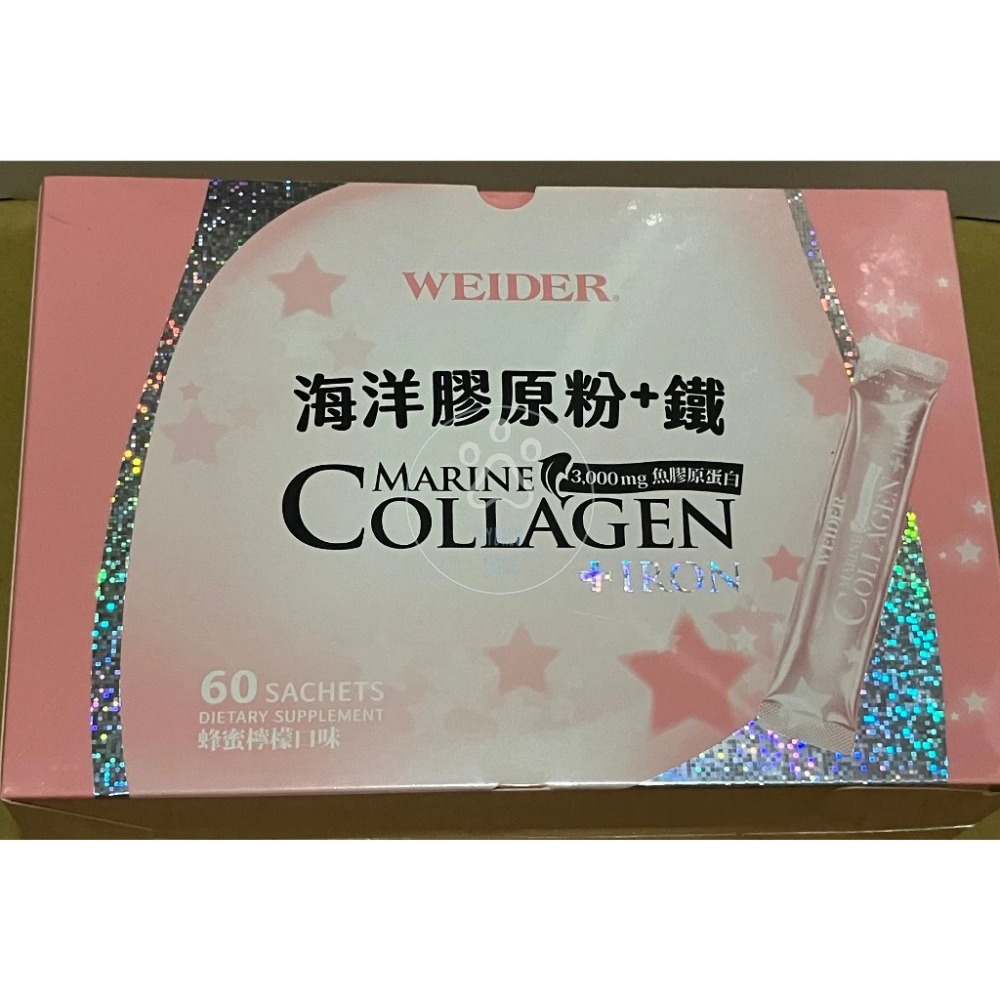 【現貨】Costco 好市多 WEIDER 威德 海洋膠原粉 + 鐵 4.5公克 X 60包 膠原蛋白 送禮 母親節-規格圖4