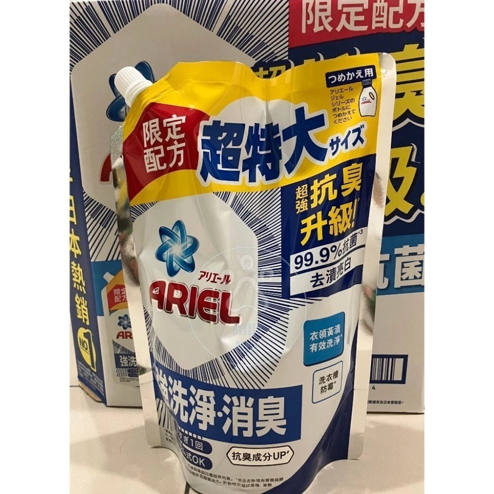 【現貨】分購 Ariel 抗臭新配方 洗衣精補充包 一包 1100公克 Costco 好市多 除臭 洗衣精-細節圖2