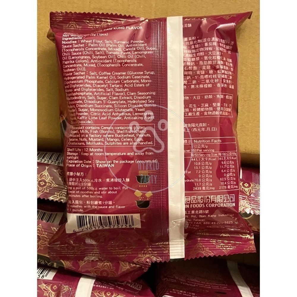 【現貨】特價 單包分購 五木 泰式冬蔭功湯麵 泰式酸辣湯 泰國泡麵 泰式 tom yum 泰式酸辣 泡麵 冬蔭功-細節圖2