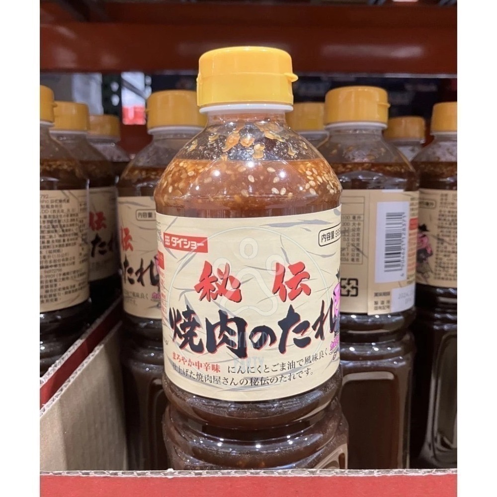 【現貨】Daisho 日式燒肉醬 日式照燒醬 Costco 日式燒肉 照燒 燒肉醬 密傳燒肉醬 日式 BBQ醬 烤肉醬-細節圖4