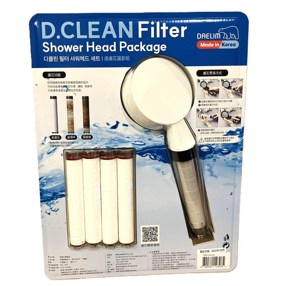 【現貨】韓國 D.Clean 過濾花灑套組 濾心 Daelim Bath 蓮蓬頭 花灑 濾芯 過濾花灑組 Costco-細節圖2