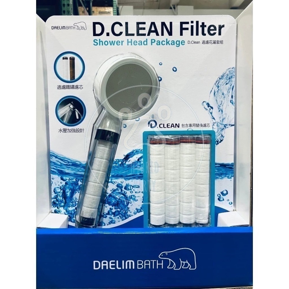【現貨】韓國 D.Clean 過濾花灑套組 濾心 Daelim Bath 蓮蓬頭 花灑 濾芯 過濾花灑組 Costco-細節圖3