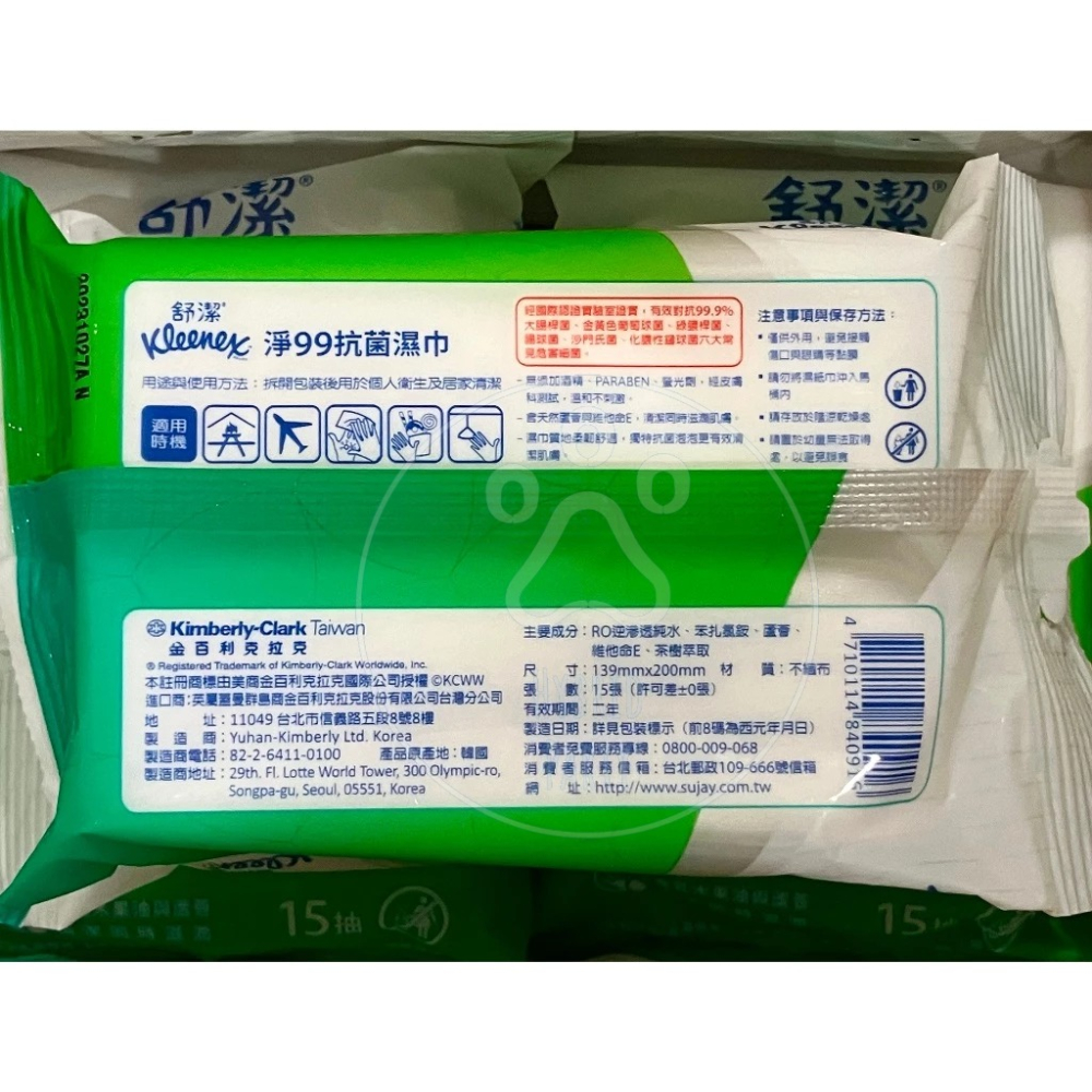 Kleenex 舒潔 淨99抗菌濕紙巾 15張 X 12包 濕紙巾 Costco 好市多-細節圖4