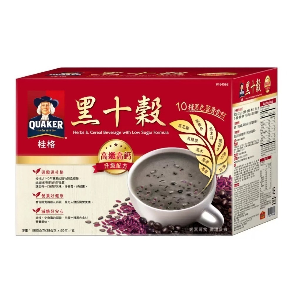 【現貨】桂格減糖黑十穀 Costco 好市多 桂格黑十穀 減糖 穀物 麥片 燕麥 健康 早餐 減糖黑十穀-細節圖2