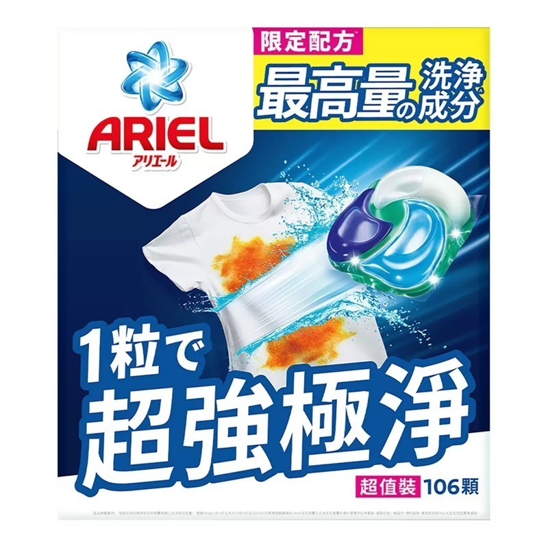 Ariel 4D 超強極淨洗衣膠囊 106顆 (53顆 X2袋) Costco 好市多 去漬 洗衣膠囊 洗衣球 凝膠球-細節圖3