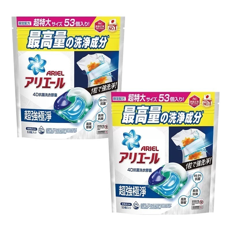 【現貨】Ariel 4D 超強極淨洗衣膠囊  53顆 X 2袋 Costco 好市多 洗衣膠囊 洗衣球 凝膠球-細節圖2