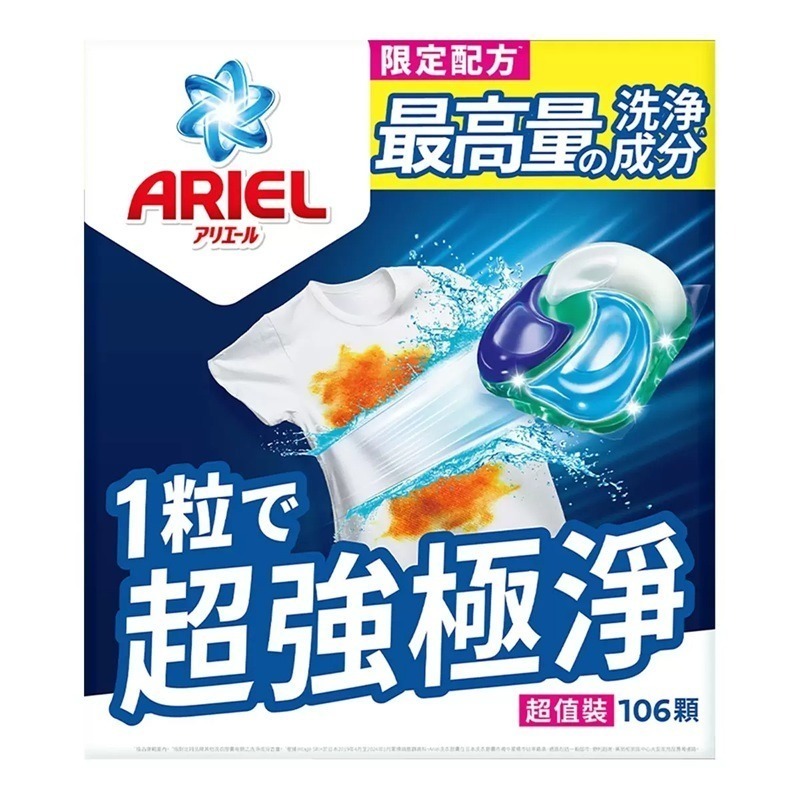 【現貨】Ariel 4D 超強極淨洗衣膠囊  53顆 X 2袋 Costco 好市多 洗衣膠囊 洗衣球 凝膠球-細節圖3