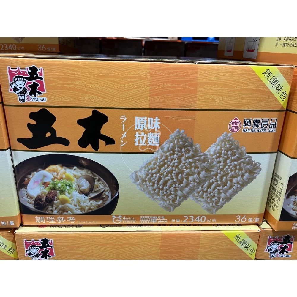 Costco 好市多 Wu-Mu 五木 細關東麵 直條寬捲麵 快煮拉麵 泰式冬蔭功湯麵 麵條 關東麵 寬麵 素食-細節圖4