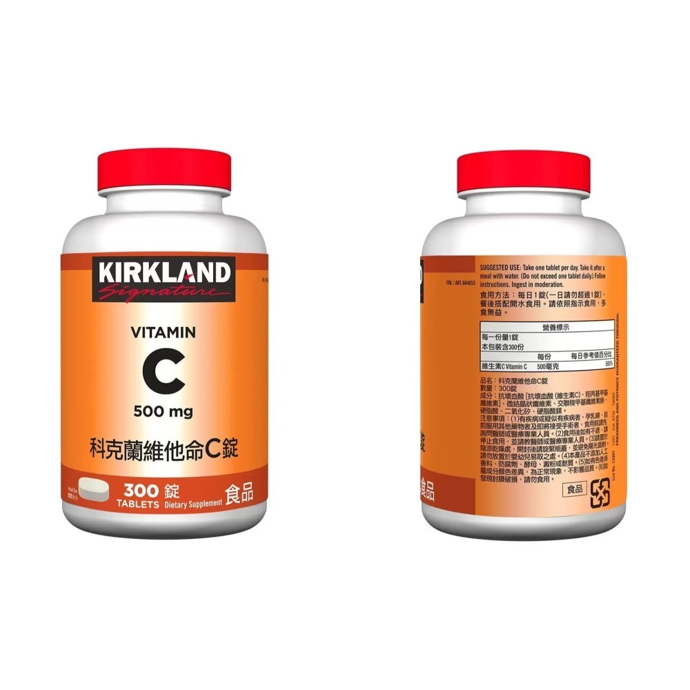 Costco 好市多 Kirkland 科克蘭 維他命C錠 超級維生素B群 300錠 維生素-細節圖3