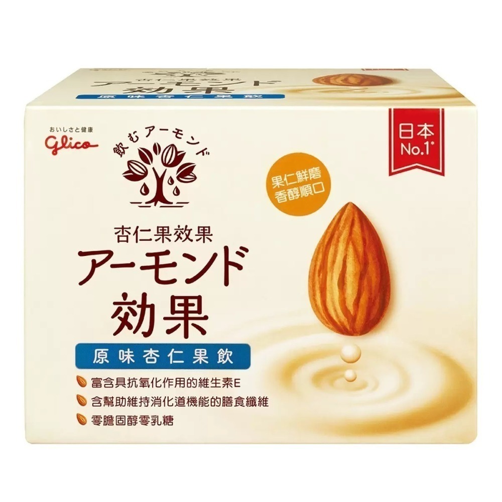 【現貨】特價 Glico 格力高 杏仁果飲 原味/無糖 196毫升 Almond 杏仁 杏仁飲 Costco 好市多-細節圖2