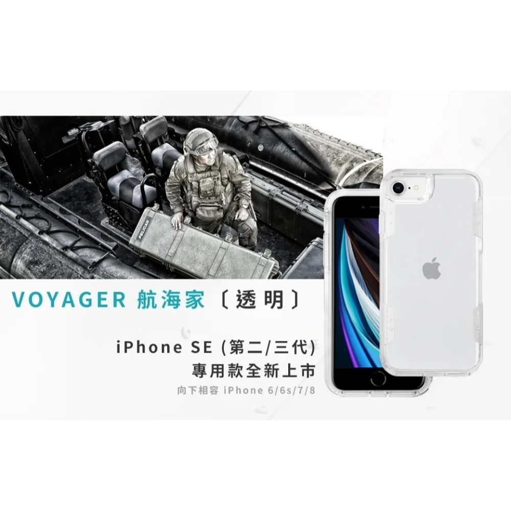 【二手】Pelican 派力肯 iPhone SE (第三代/第二代) 防摔手機殼 Voyager 航海家 美國 保護-細節圖5