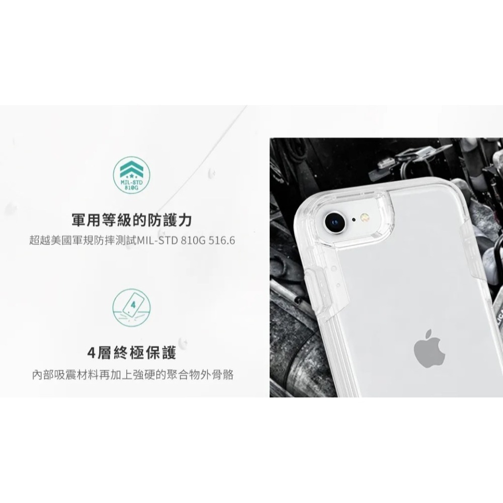 【二手】Pelican 派力肯 iPhone SE (第三代/第二代) 防摔手機殼 Voyager 航海家 美國 保護-細節圖6