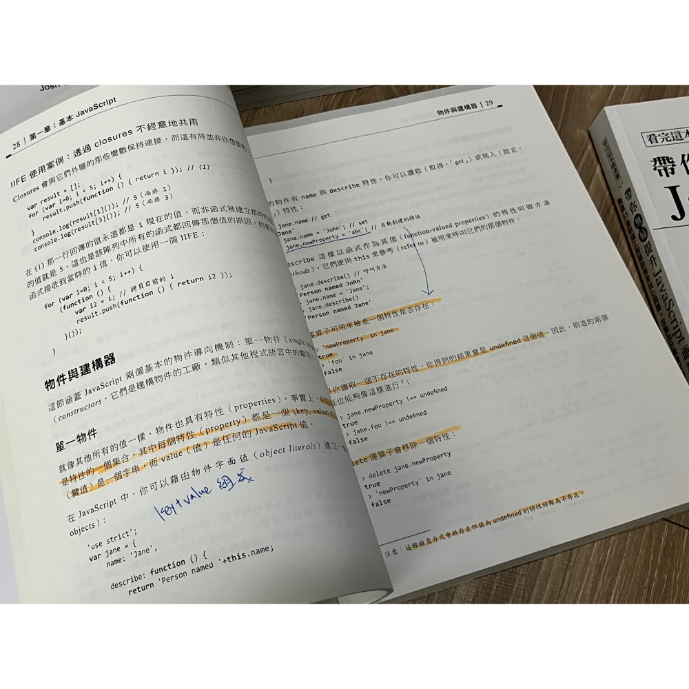 【二手】9成新 程式書 Javascript Typescript JQuery 網站 前端 學習 工具書-細節圖3