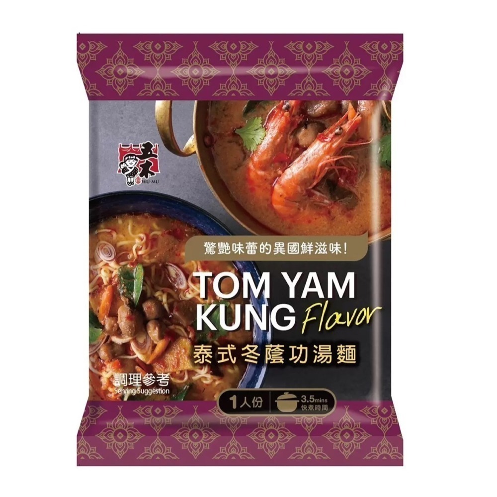 【現貨】特價 五木 泰式冬蔭功湯麵 泰式酸辣湯 泰國泡麵 泰式 tom yum 泰式酸辣 泡麵 冬蔭功 Costco-細節圖2