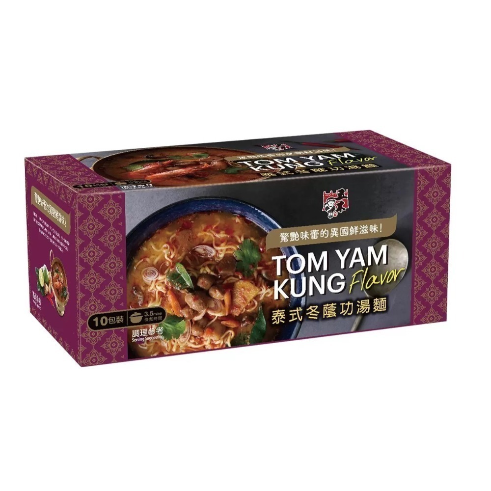 原箱出貨：泰式冬蔭功湯麵10包