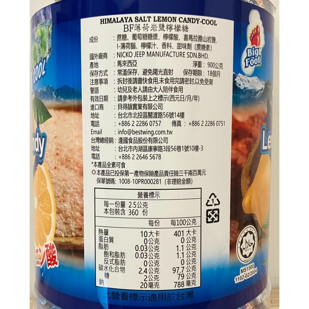 【現貨】BigFoot 薄荷岩鹽檸檬糖 涼涼糖 BF 海鹽檸檬糖 鹽糖 Costco 登山 健行 喜瑪拉雅鹽糖-細節圖3