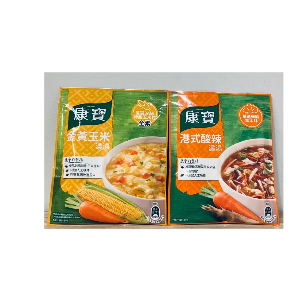 【現貨】康寶 金黃玉米濃湯 4人份 玉米濃湯 56.3公克 X 10包 家庭必備 Costco 好市多-細節圖2