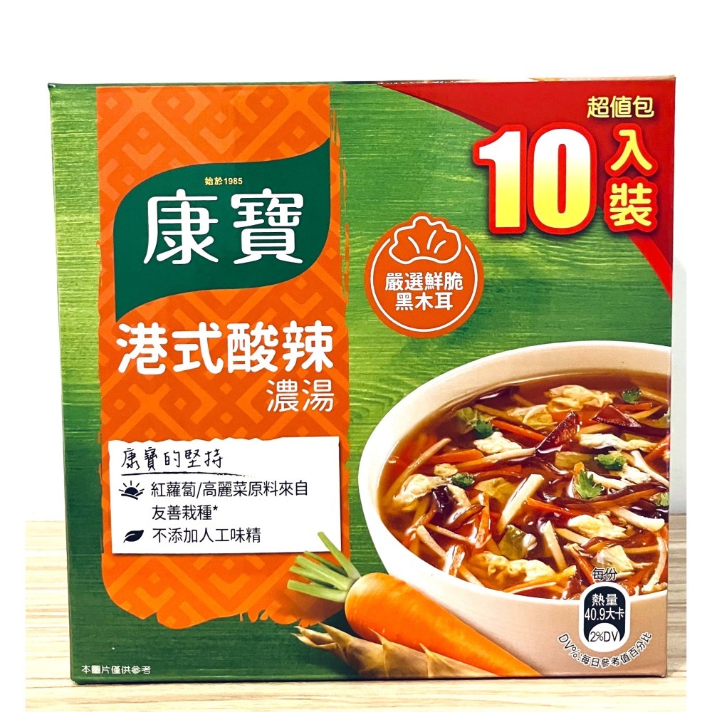 【現貨】康寶 金黃玉米濃湯 4人份 玉米濃湯 56.3公克 X 10包 家庭必備 Costco 好市多-細節圖4