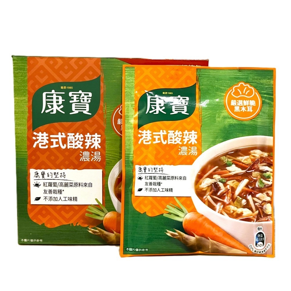 【現貨】康寶 金黃玉米濃湯 4人份 玉米濃湯 56.3公克 X 10包 家庭必備 Costco 好市多-細節圖3