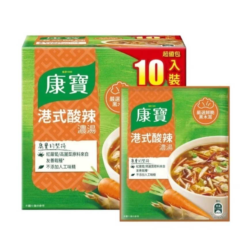 【現貨】康寶 金黃玉米濃湯 4人份 玉米濃湯 56.3公克 X 10包 家庭必備 Costco 好市多-規格圖4
