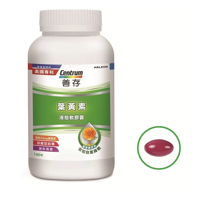 【現貨】善存 葉黃素 一瓶140顆 液態膠囊 游離型 Costco 好市多 lutein 萬壽菊 大豆卵磷脂-細節圖4