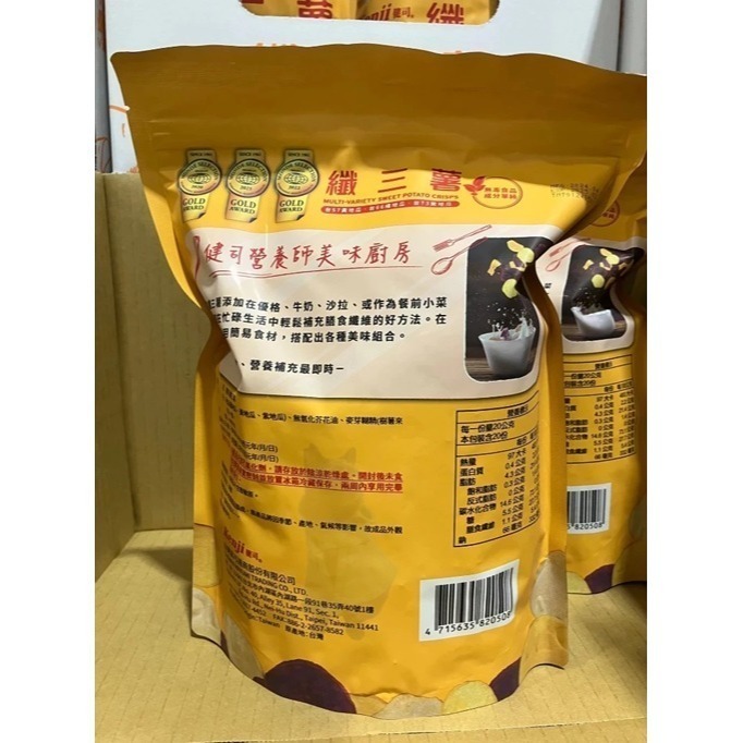 Kenji 健司 纖三薯脆片 400公克 Costco 好市多 地瓜片 地瓜脆片 素食 番薯片-細節圖2