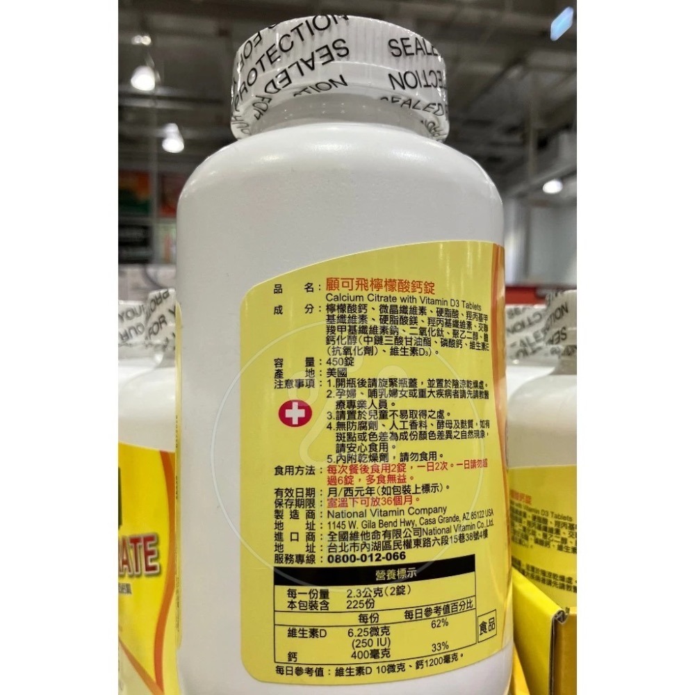 【現貨】顧可飛 檸檬酸鈣 450錠 檸檬酸鈣錠 鈣 維生素D 維生素 D3 Costco 好市多-細節圖3