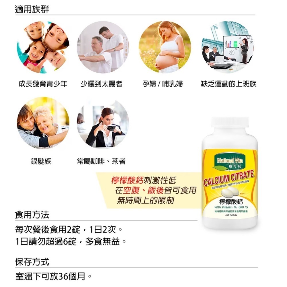 【現貨】顧可飛 檸檬酸鈣 450錠 檸檬酸鈣錠 鈣 維生素D 維生素 D3 Costco 好市多-細節圖4