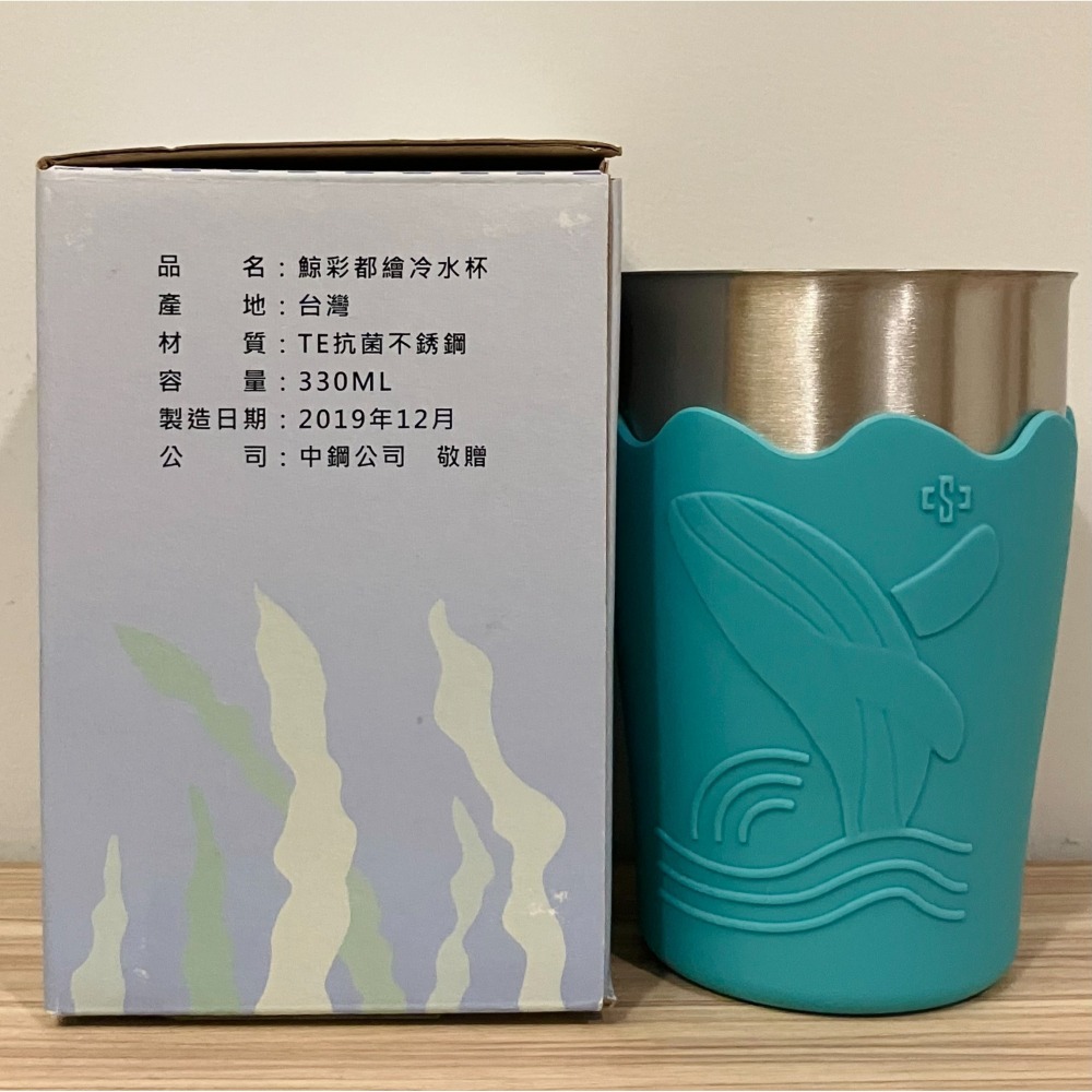 【股東會紀念品】中鋼 鯨彩都繪冷水杯 TE抗菌不銹鋼 330ml 不鏽鋼 水杯 露營 登山 方便攜帶-細節圖3