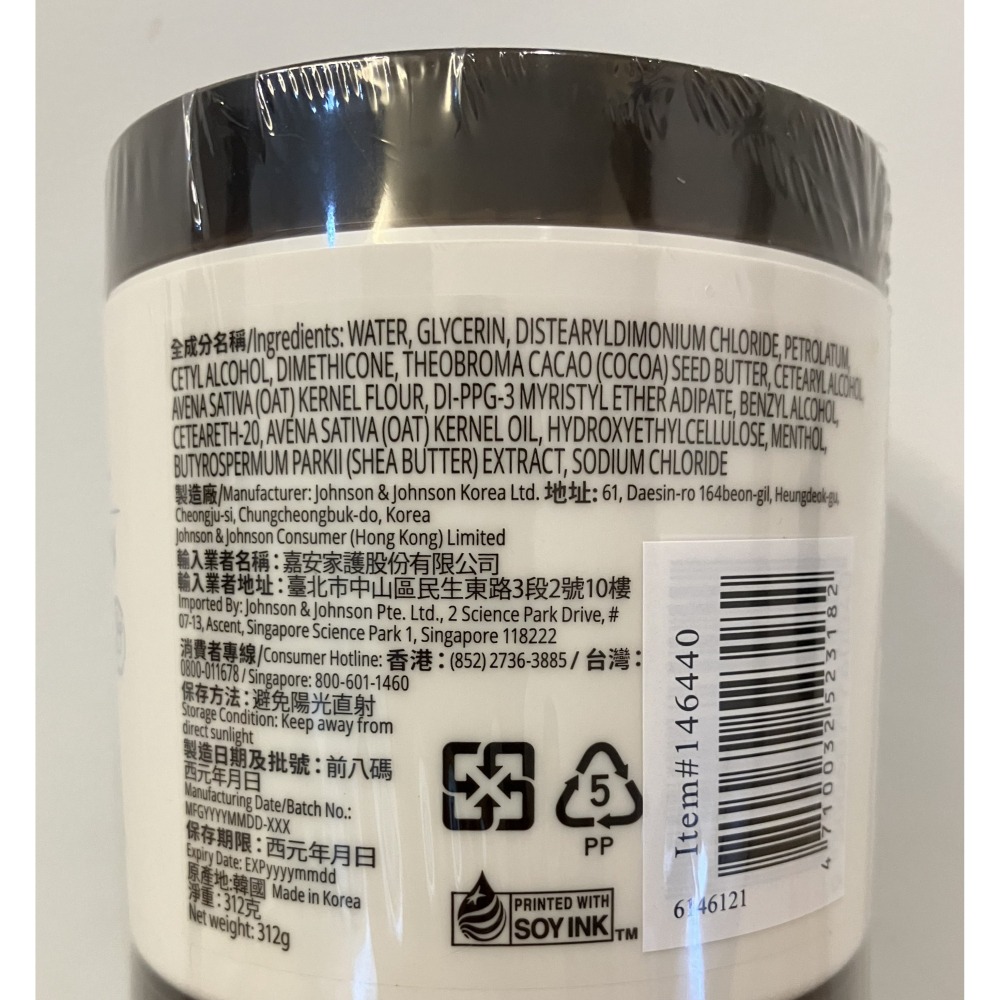 【現貨】分購 一瓶312公克 Aveeno 燕麥高效舒緩潤膚霜 艾惟諾 Costco 好市多 燕麥 保濕 乳液 乳霜-細節圖2