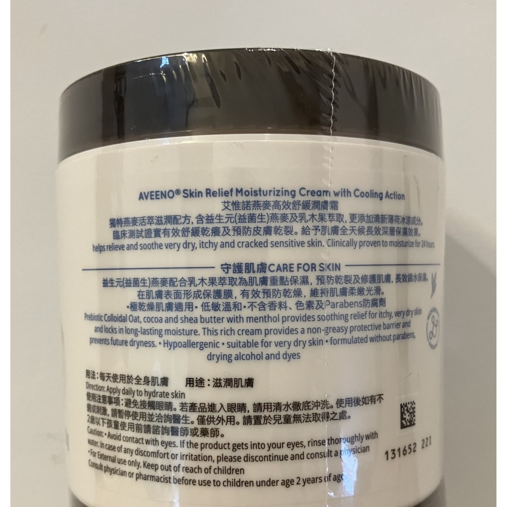 【現貨】分購 一瓶312公克 Aveeno 燕麥高效舒緩潤膚霜 艾惟諾 Costco 好市多 燕麥 保濕 乳液 乳霜-細節圖3