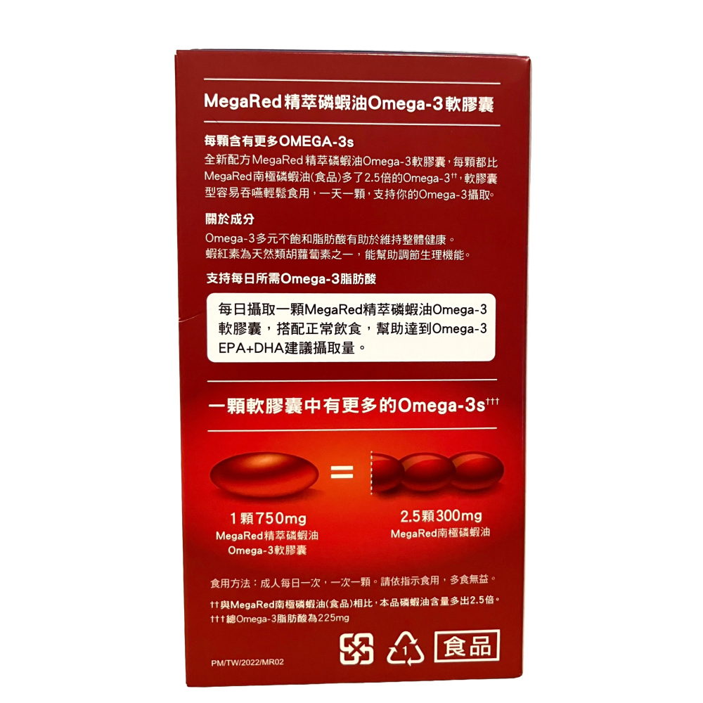 【現貨】MegaRed 磷蝦油 Omega-3 軟膠囊 80粒 Krill Costco 好市多 Schiff 魚油-細節圖3