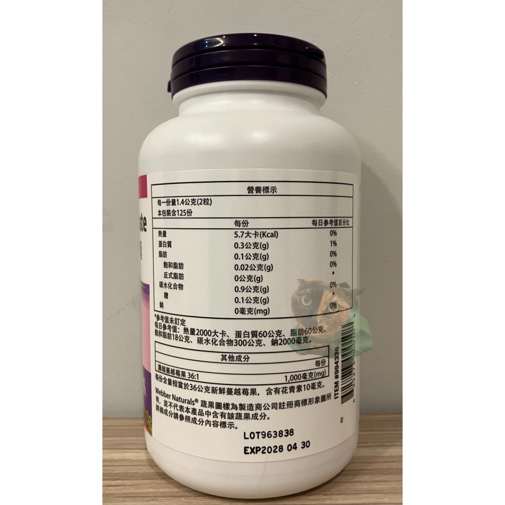 【現貨】Webber Naturals 蔓越莓濃縮精華膠囊 250粒 Costco 好市多 蔓越莓 濃縮 膠囊-細節圖3