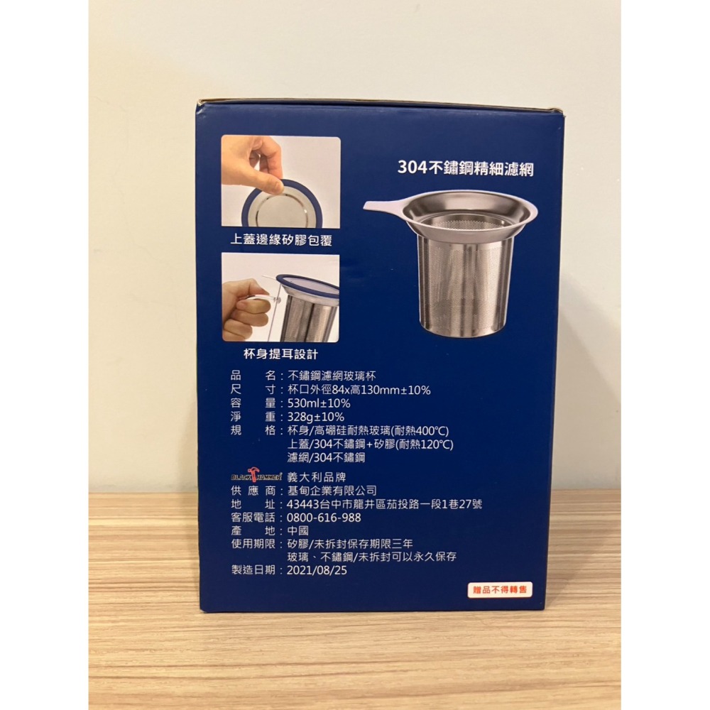 【股東會紀念品】凱基金 不鏽鋼濾網玻璃杯 泡茶杯 BLACK HAMMER 茶壺 開發金 中華開發 玻璃杯 公杯 辦公-細節圖4