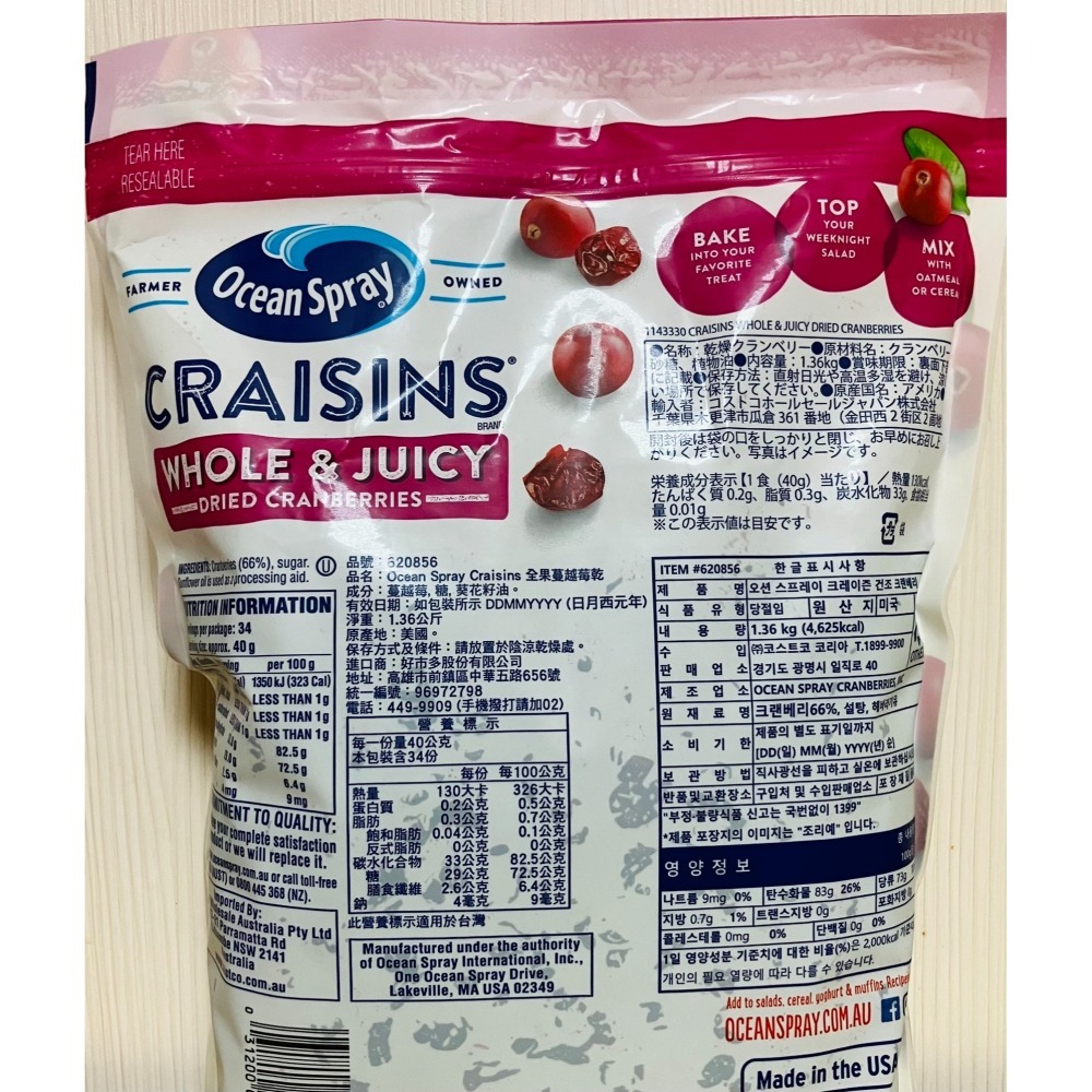 【現貨】Ocean Spray 全果蔓越莓乾 減糖蔓越莓乾 Costco 蔓越莓 果乾 素食 Cranberries-細節圖3