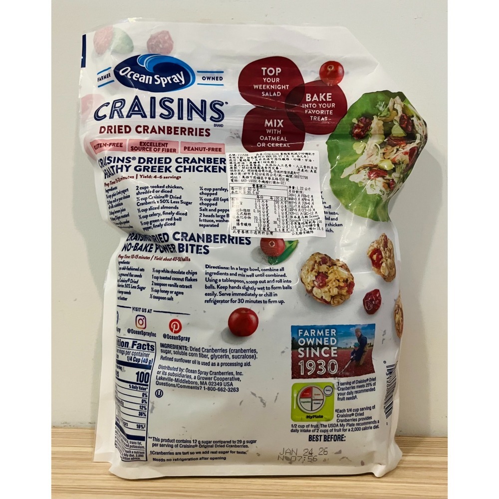 【現貨】Ocean Spray 全果蔓越莓乾 減糖蔓越莓乾 Costco 蔓越莓 果乾 素食 Cranberries-細節圖5
