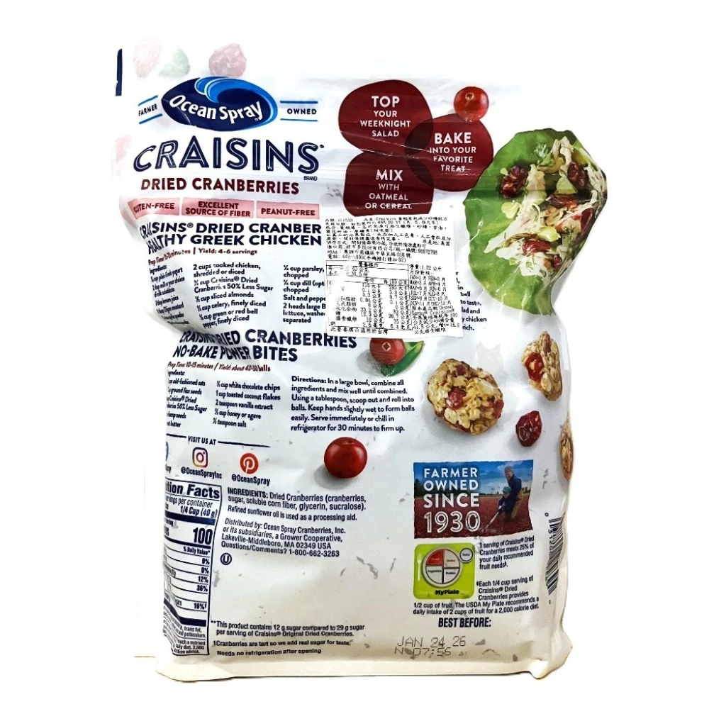 【現貨】Ocean Spray 全果蔓越莓乾 / 減糖蔓越莓乾 Costco 蔓越莓 果乾 素食-細節圖5