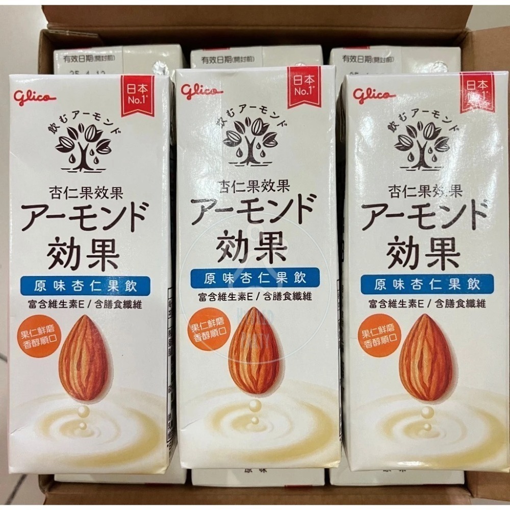 【即期現貨】Glico 格力高 原味杏仁果飲 196毫升 Almond 杏仁 Costco 好市多 杏仁飲-細節圖2