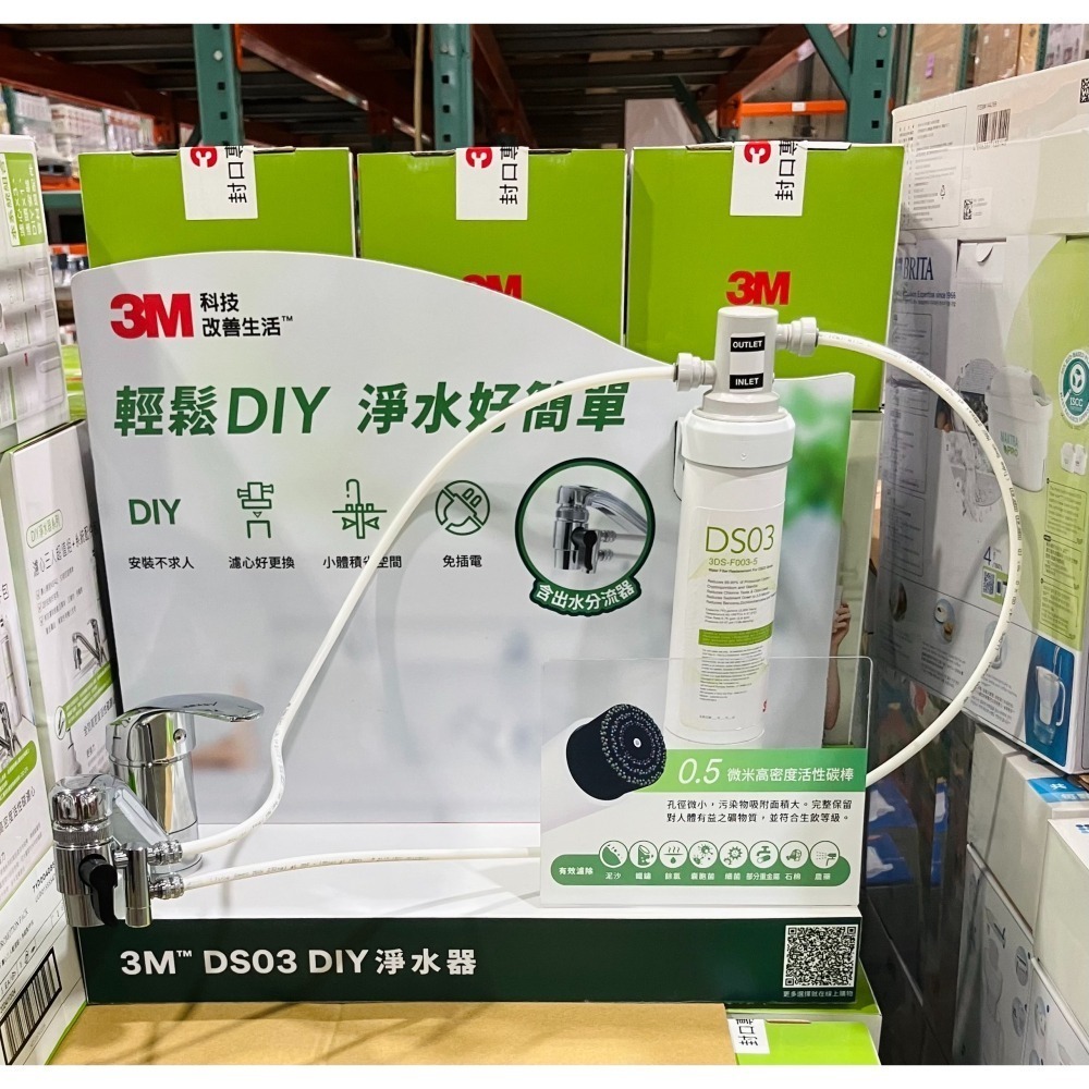 【現貨】3M DS03 極淨便捷淨水器 DIY組/替換濾心 濾心 濾芯 Costco 好市多 濾水 淨水 過濾-細節圖5