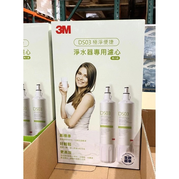 【現貨】3M DS03 極淨便捷淨水器 DIY組/替換濾心2入組 Costco 好市多 租屋淨水器 濾芯 濾水 過濾-細節圖2