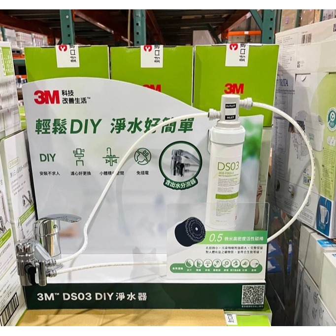 【現貨】3M DS03 極淨便捷淨水器 DIY組/替換濾心2入組 Costco 好市多 租屋淨水器 濾芯 濾水 過濾-細節圖3