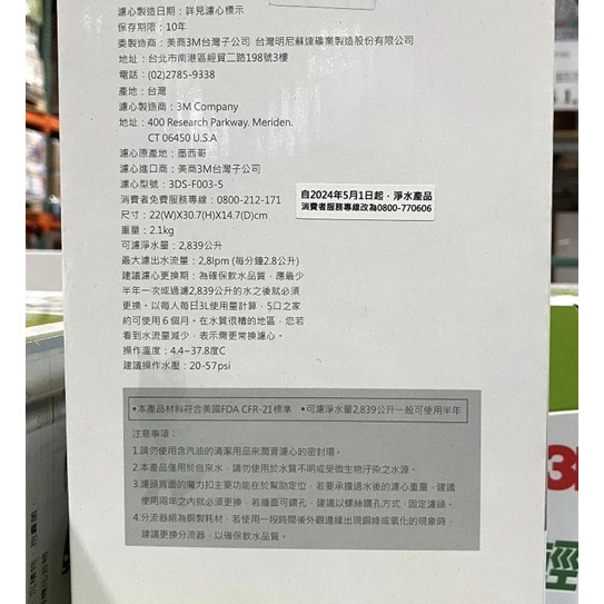 【現貨】3M DS03 極淨便捷淨水器 DIY組/替換濾心2入組 Costco 好市多 租屋淨水器 濾芯 濾水 過濾-細節圖4