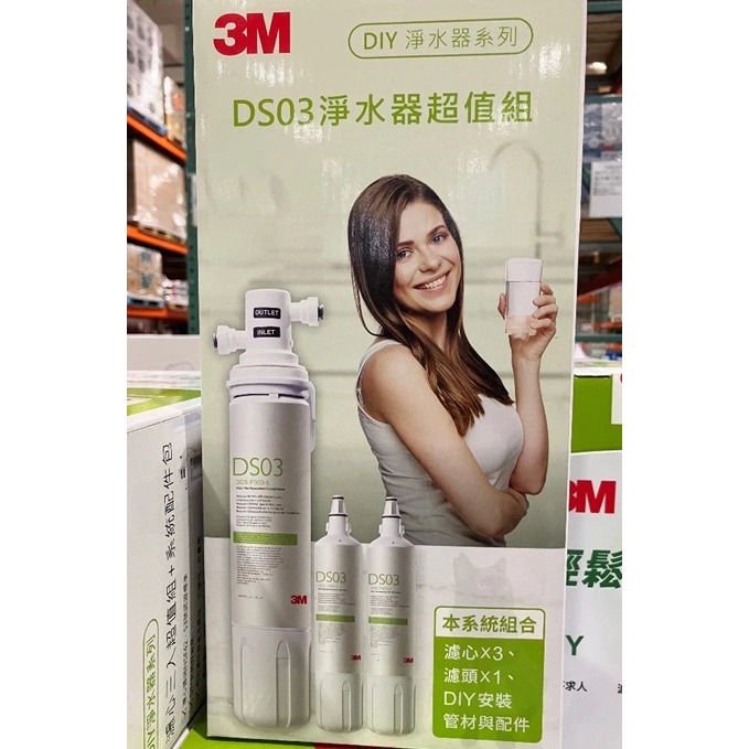 【現貨】3M DS03 極淨便捷淨水器 DIY組/替換濾心2入組 Costco 好市多 租屋淨水器 濾芯 濾水 過濾-規格圖4