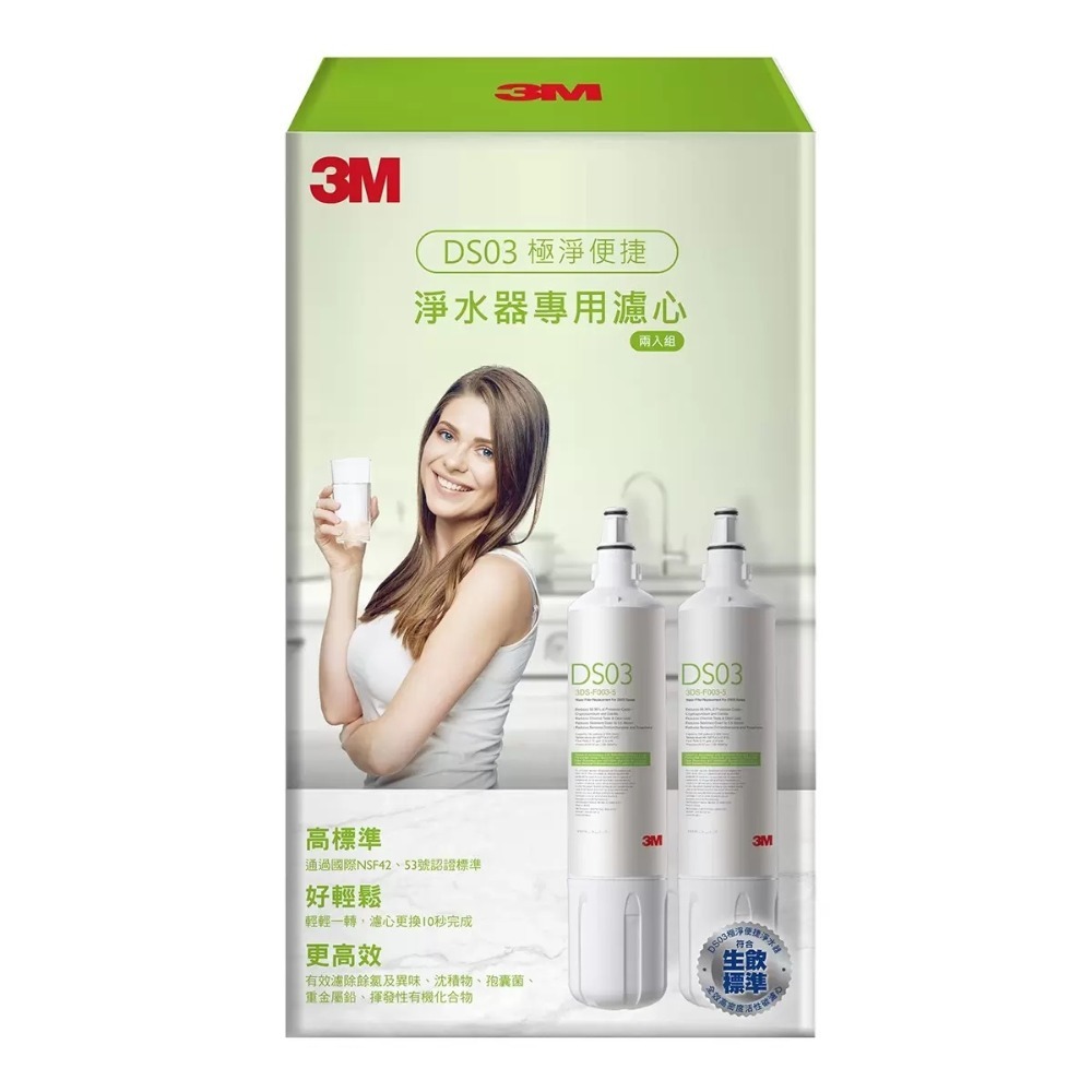 【現貨】3M DS03 極淨便捷淨水器 DIY組/替換濾心 濾心 濾芯 Costco 好市多 濾水 淨水 過濾-規格圖5