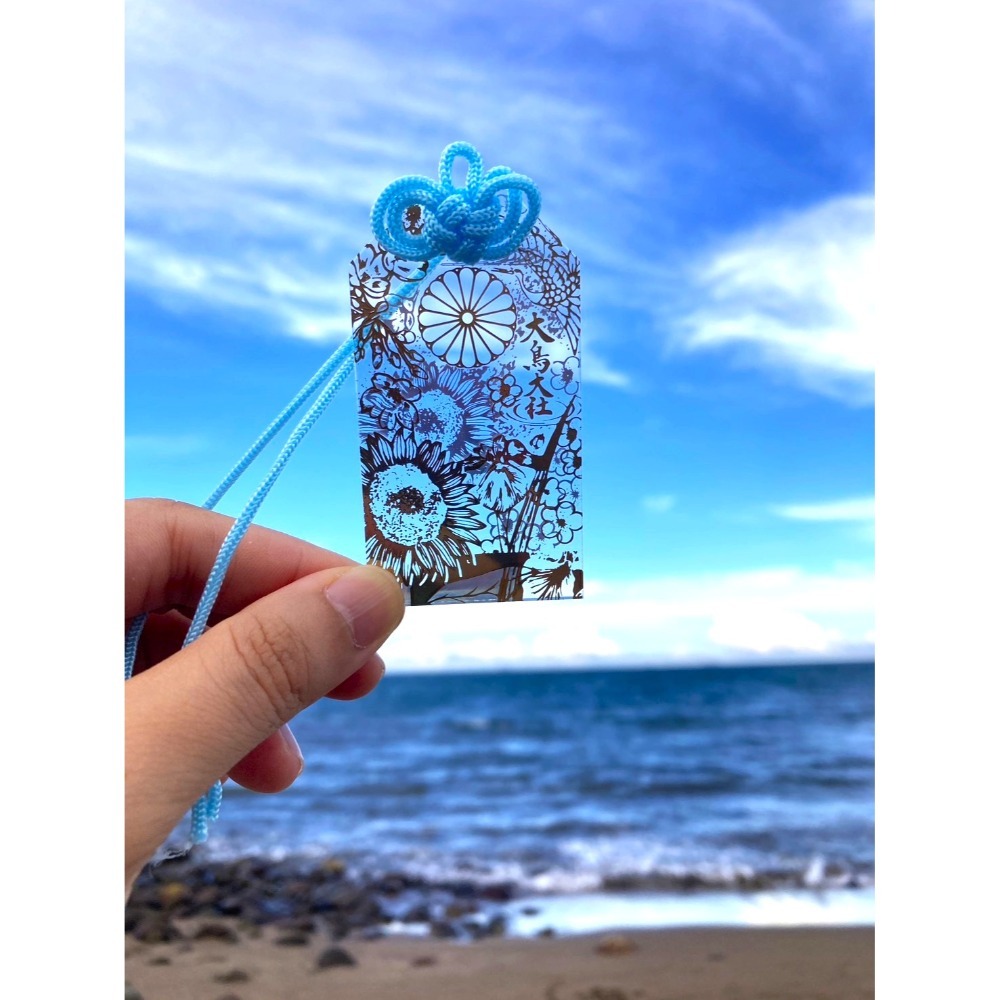 藍色御守
