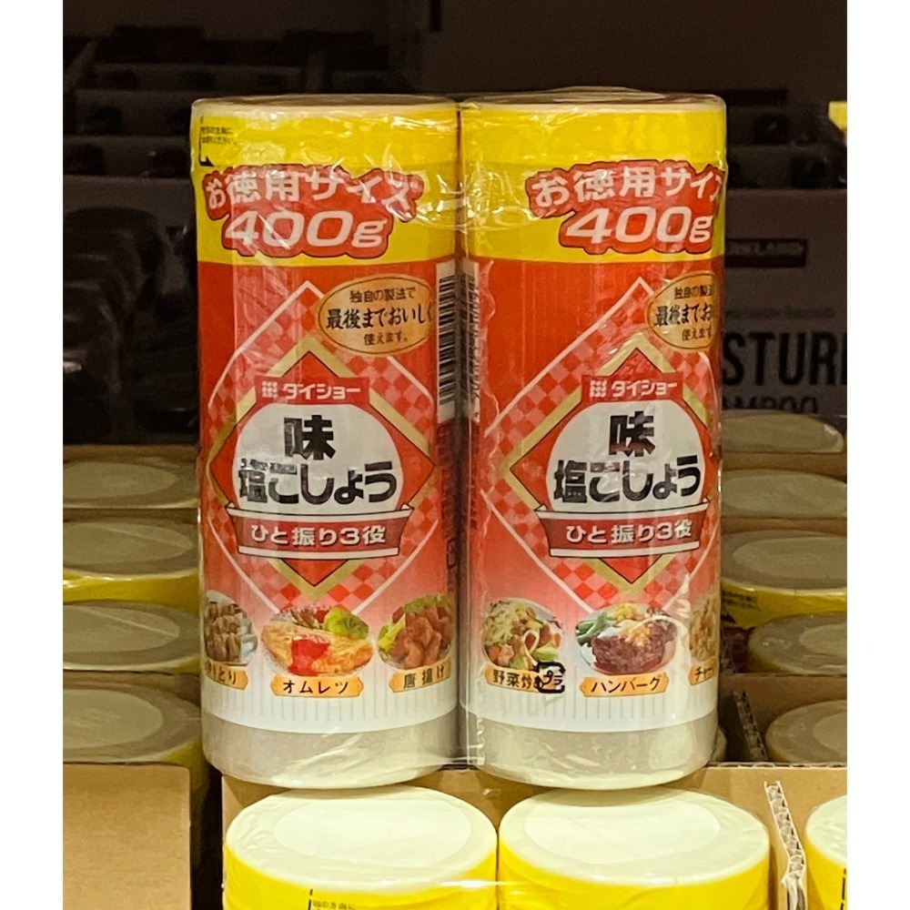 【現貨】Daisho 胡椒鹽 一罐400公克 Costco 好市多 黑胡椒 白胡椒 胡椒粉 料理-細節圖3