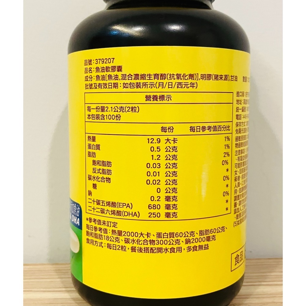 【現貨】Nature Made 萊萃美 Omega-3 魚油 軟膠囊 200粒 Costco 好市多 DHA EPA-細節圖2